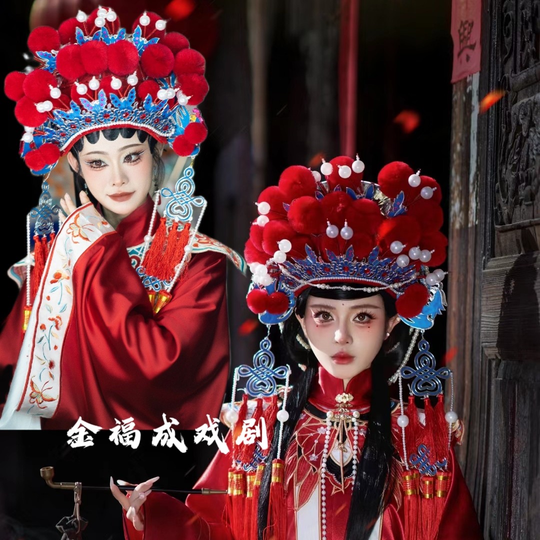 绒球凤冠七星京剧戏曲头饰:穿越时空的国潮风戏剧帽👑 -古典舞配饰-淘宝百科网