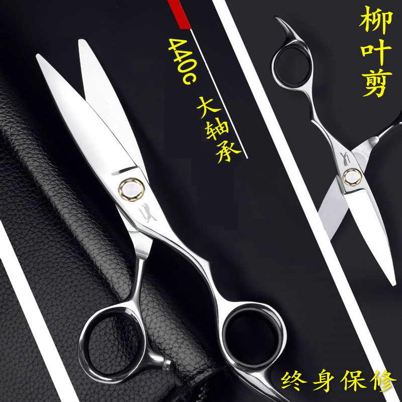 Willow leaf scissors sliding scissors Japanese-style fat haircut hairdresser special hairdressing scissors professional barber flat cut 440c