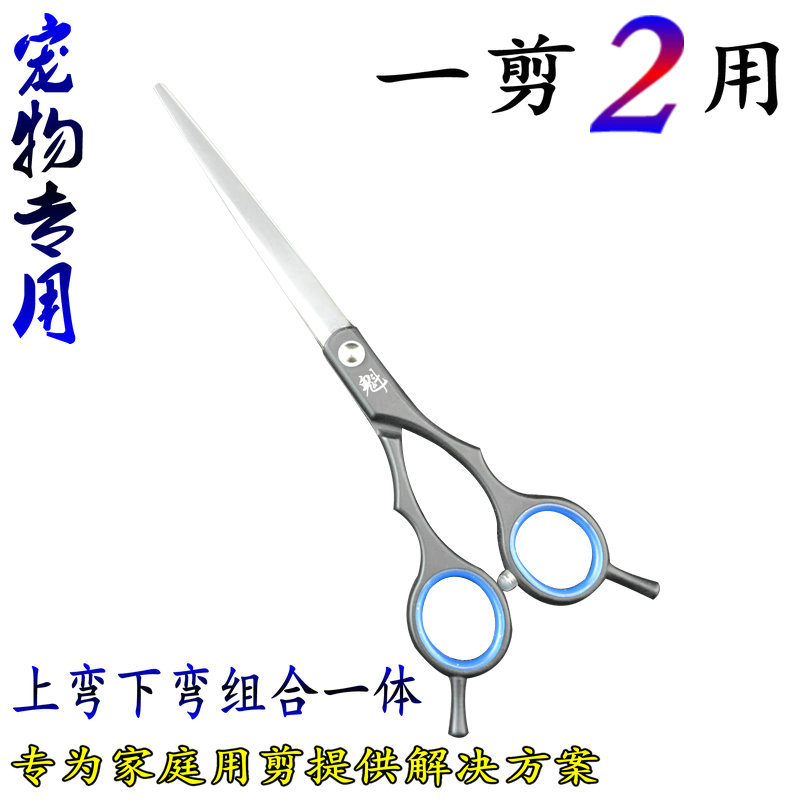 Pet Scissors Suit Teddy Hair Cut Pooch Beauty Tools Scissors Professional Dog Cut Hair Hairdresser Bend Cut