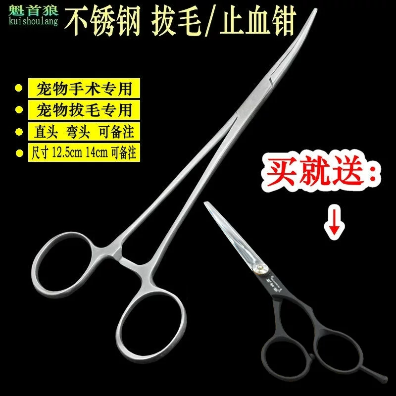 Pet kìm tai kìm chó kìm kìm lông vàng lông tai làm sạch cung cấp mèo nhổ tai kìm cầm máu kìm - Cat / Dog Beauty & Cleaning Supplies