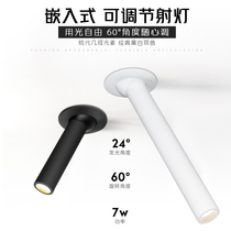 Min Fit Embedded LED Spotlight Brief Creative Nordic Living Room Genguan Clothing Store Suction Top Type Long Cylinder Spotlight