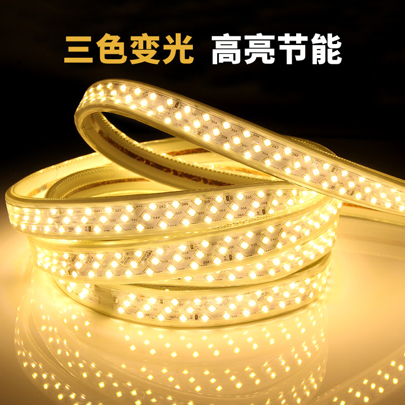 LED light strip living room ceiling super bright decorative patch three-color dimming household strip 220v line lamp
