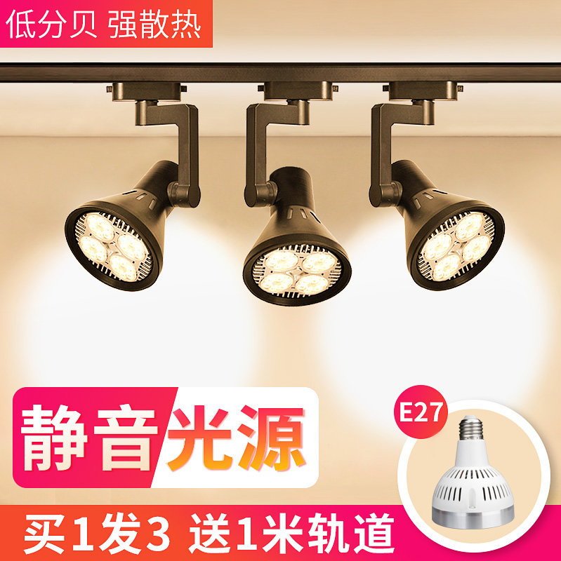 Led track lamp Spotlight Spotlight Women Dress Clothing Shop Business Ming-fit rail style ultra-bright light source COB ceiling light