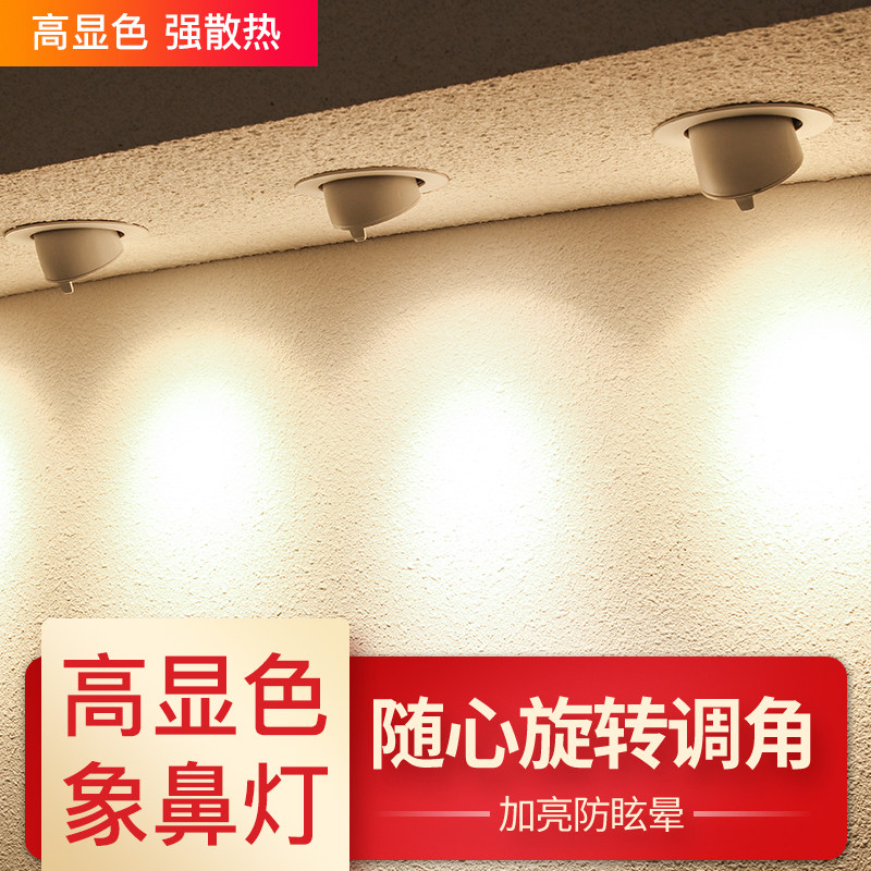LED Spotlight Nordic COB Nose-adjustable Angle Living Room Commercial Downlight Ceiling Ceiling Ceiling Ceiling Light