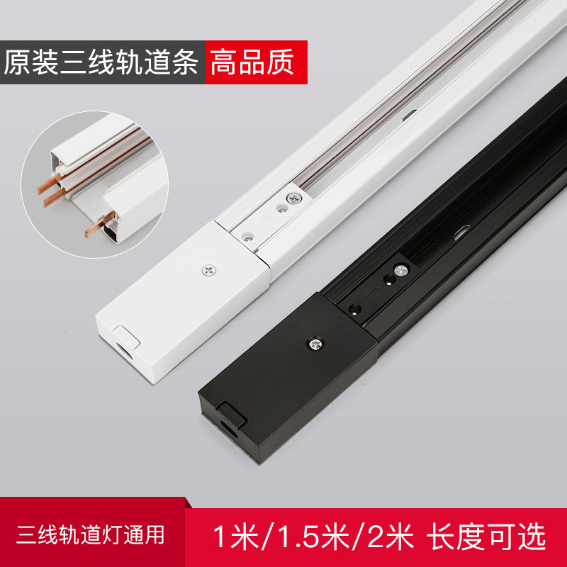 Led track spotlight Three-wire track strips complete of aluminum clothing shop Commercial showroom High conducting rail accessories