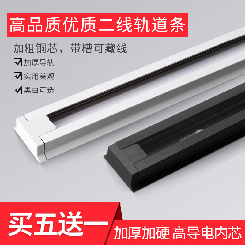 LED track spot light Track bar Full set clothing store background wall exhibition hall High conductive inner core guide rail bracket accessories