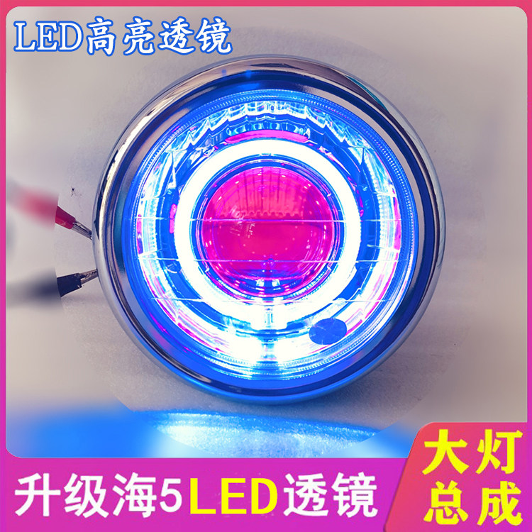 LED Lens Headlight Retrofit 7 Inch Round Light Big Taiko Sky Sword King Assembly Sea 5 Angels Demon Eye Tricycle Lights