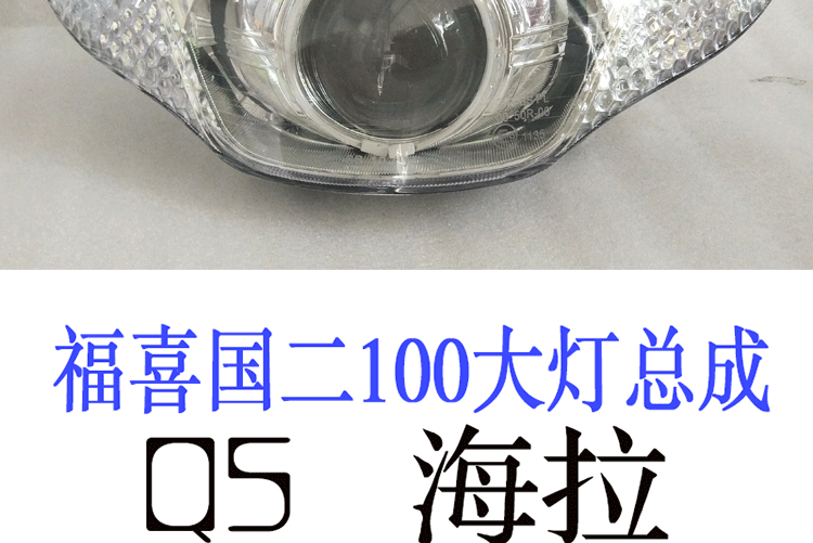 Xe tay ga Fuxi thế hệ thứ hai Hella Q5 lắp ráp đèn pha Xenon đèn pha đôi chỉnh sửa ống kính thiên thần mắt cá - Đèn HID xe máy 	bóng đèn pha xe máy