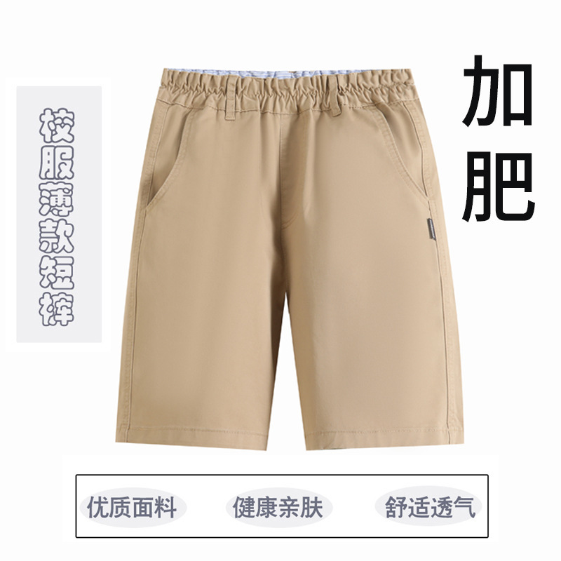 Khaki School Uniform Pants for Men and Women, Plus Size Casual Shorts, Cargo Pants, Summer Thin Five-Point Pants, Suit Pants Khaki School Uniform Pants for Men and Women, Plus Size Casual Shorts, Cargo Pants, Summer Thin Five-Point Pants, Suit Pants