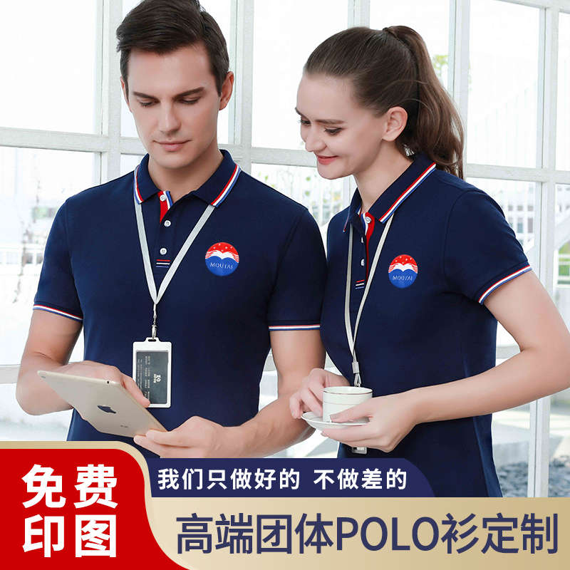 Work clothes custom polo shirt printed logo summer pure cotton short-sleeved t-shirt team clothes custom cultural shirt tooling