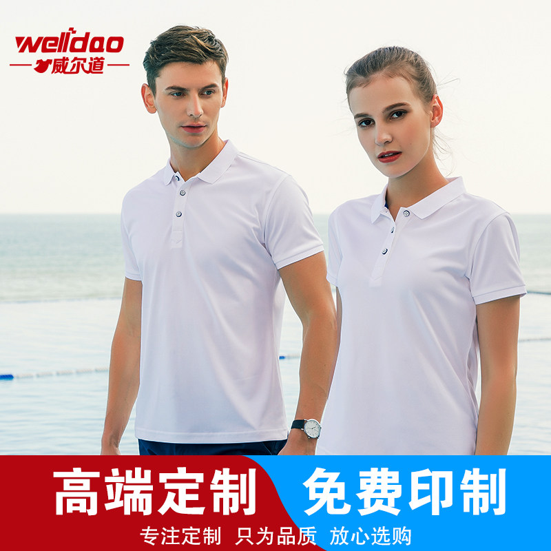 Work clothes custom embroidery logoPolo shirt set for DIY short sleeve group work clothes Culture Advertisement shirt print-shirt-Taobao