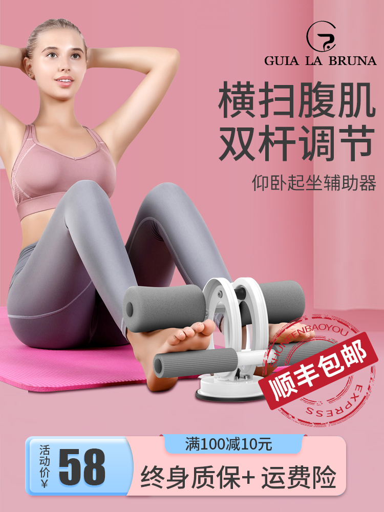 Sit-up auxiliary fixed foot device Home fitness room exercise ABS suction cup type female abdominal roll exercise equipment