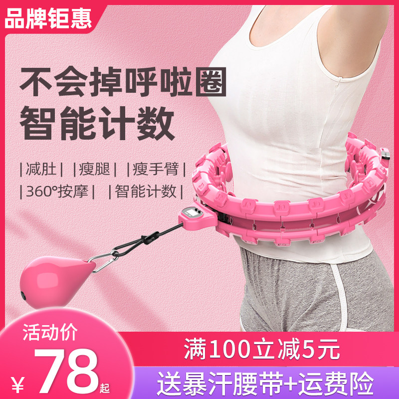 Smart ring will not fall off weight loss artifact thin waist abdomen aggravated beauty waist fat fat slimming fitness Women