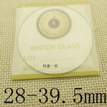Flat 1 0 mm thick 28-39 5 mm Watch Spare parts Watch mirror Lens Glass Mirror surface Watch door