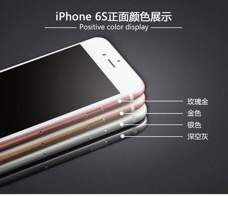 苹果6S iPhone8s 三网通4G 16G 指纹识别 电信