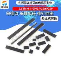 pai mu dan pai mu dan pai mu seat pin socket 1 * 2P 3 4 5 6 10 20-40P 2 54mm