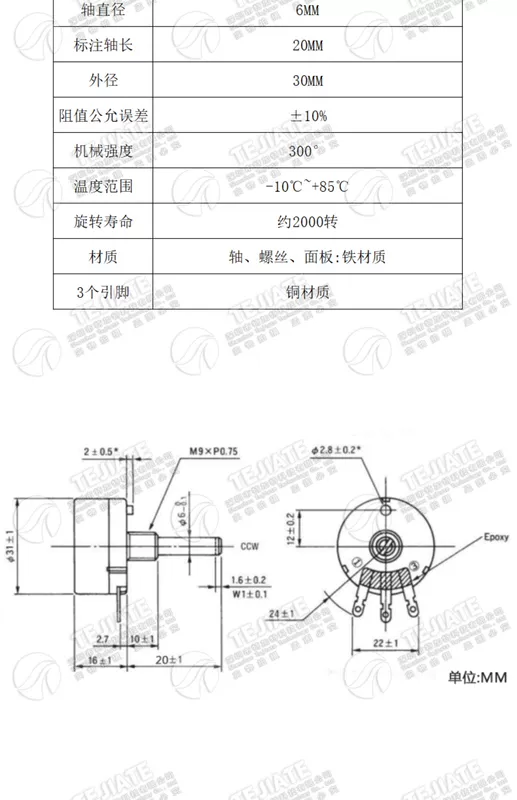 Chiết áp màng carbon một lượt RV30YN20S 3W + tấm cân + núm vặn B103 B502 B504 10K 5K