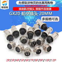 20mm aviation plug connector socket GX20-2 core 3 core 4 core 5 core 6 core 7 core 8 core 9 core 10 core 12 core