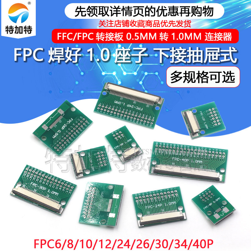 Bảng điều hợp FFC/FPC hàn đầu nối 1mm đến 0,5mm 6P/8P/10P/20P/24P-60P