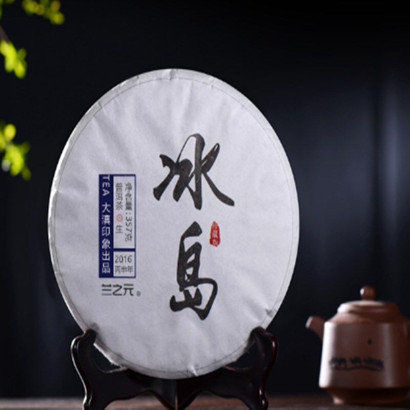 冰岛头春生茶 普洱饼茶 云南七子饼茶叶 养生茶生普洱茶新茶