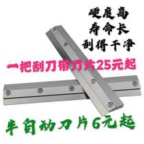 Semi-automatic solder paste printing machine screen printing machine accessories SMT red glue special scraper holder knife handle scraper scraper blade