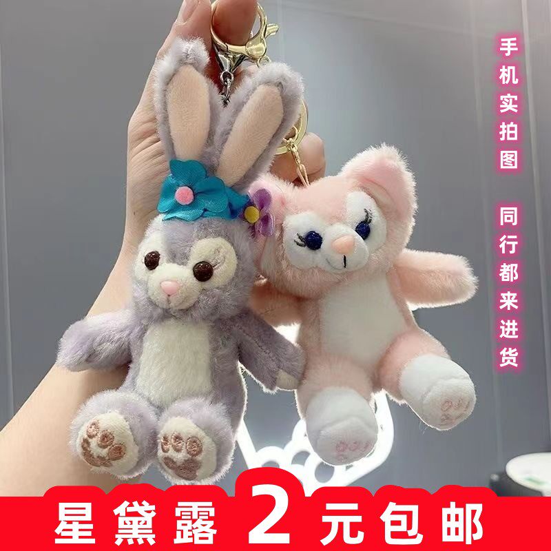 Star Dew Cake Decoration Rabbit Ornament Children Girls Girls Internet Celebrity Birthday Sweet First Year Table Party Dress Up