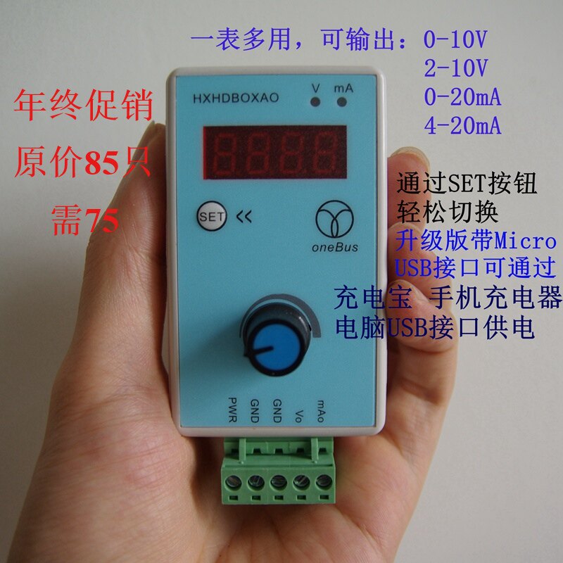 Handheld 0-10V 2-10V 0-20mA 4-20mA Signal generator Analog output
