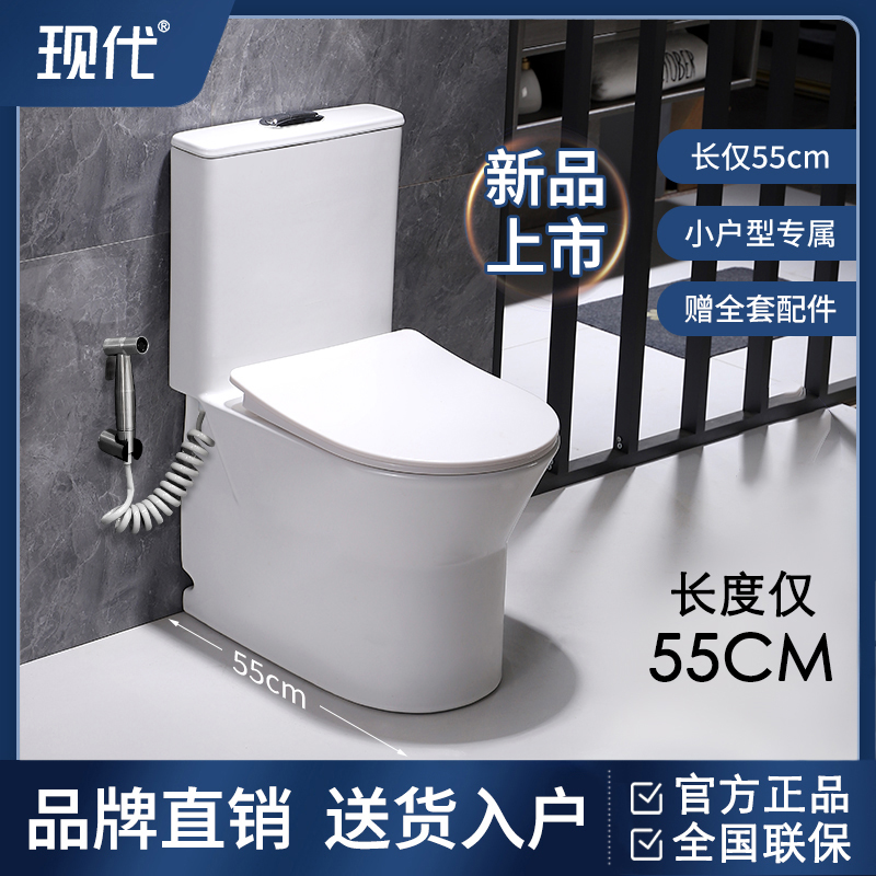 Modern small household Toilet Small Size Home Small Siphon Straight Flush Small Size Super Short 55cm Water Saving Toilet-Taobao