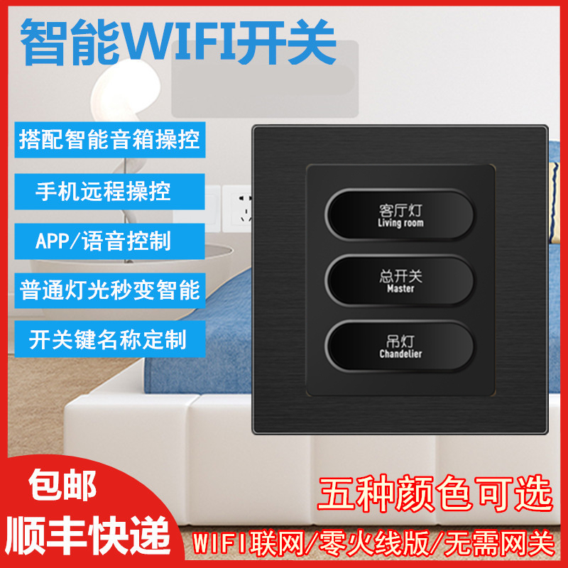 Conwire Smart Switch Home Wireless WiFi Mobile Phone Remote Control 86 Type Panel Sky Cat Elf Little Love Double Cut