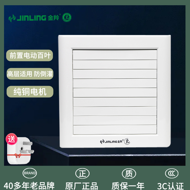 Golden Antelope Exhaust Fan 4 6 Inch Kitchen Make-up Room Bathroom Glazing Type Round Hole Ventilator APC15 -2-2DA