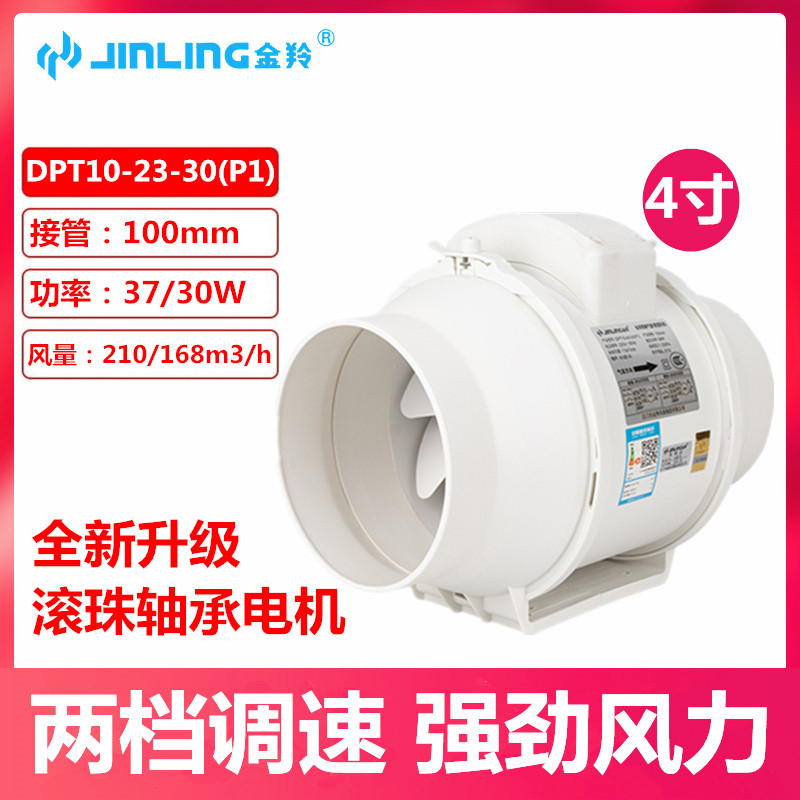 Golden Antelope Piping Ventilator 4 Inch Kitchen Powerful Silent High-speed Booster Inclined Flow Exhaust Fan DPT10-23-30 (P1)