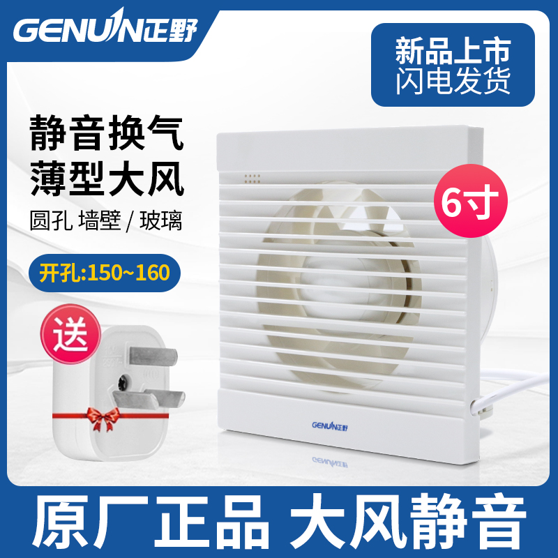 Positive Wild Exhaust Fan 6 Inch Dressing Room Kitchen Home Smoke Exhaust Ventilator Ventilation Window Style Vigorously Muted APC15H-1
