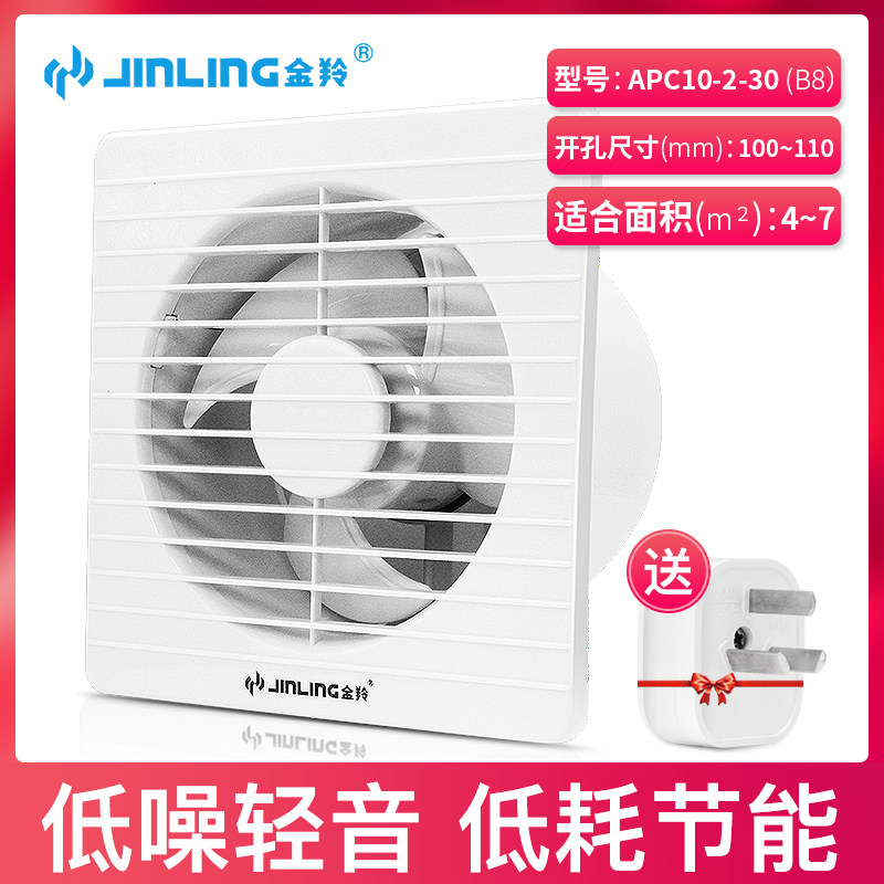 Golden Antelope Exhaust Fan 4 Inch Home Glazing Ultra-thin Ventilator Wall Round Hole Mute APC10-2-30B8