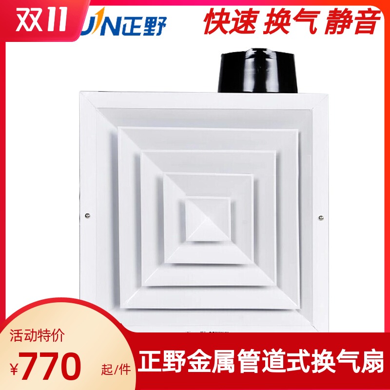 Zhengye exhaust fan ceiling ceiling metal duct super large air volume strong engineering duct ventilator BPT25-56A