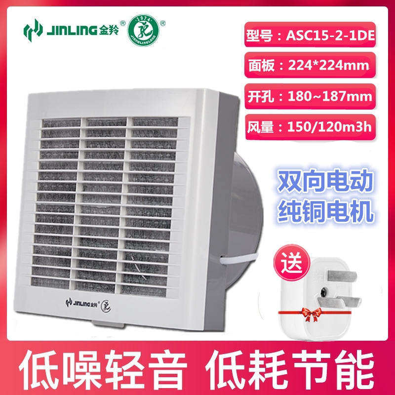 Gold antelope bidirectional ventilator 6 inch electric shutter remote control exhaust fan round hole intake exhaust fan ASC15 -2-1DE