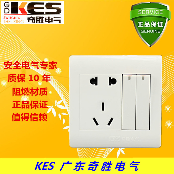 Guangdong Qisheng Electric K2 0 2-position single-control double-switch single-control switch with 5-hole 2 3 power socket