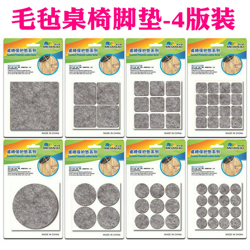 Grinding Felt Chair Footbed table and chairs Sofa Bed footbed Footbed Footbed Footrest Forming Floor Protection Mat Floor Protection Mat 4 Pack