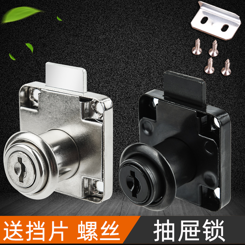 NBYT file cabinet bedside table lock desk drawer lock wardrobe cabinet door lock home cabinet lock concealed lock