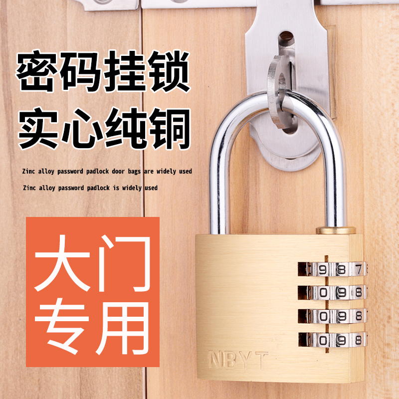 NBYT Code Lock Padlock Head Dormitory Courtyard Iron Door Wagon Door Home Key Lock Anti-theft Pure Copper Gate Big Key Lock