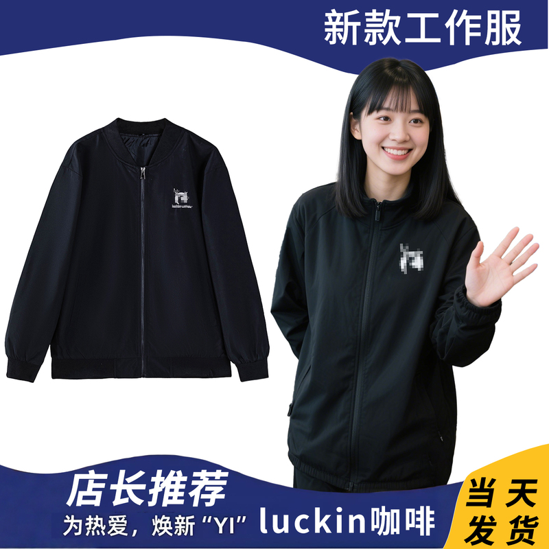 New Style Milk Tea Work Uniform Jacket, Autumn and Winter Detachable Cotton Jacket, Unisex Workwear, Large Size, Coffee Shop New Style Milk Tea Work Uniform Jacket, Autumn and Winter Detachable Cotton Jacket, Unisex Workwear, Large Size, Coffee Shop
