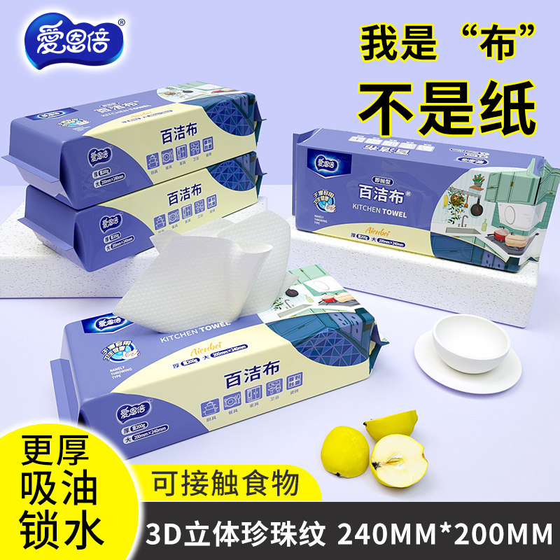 Removable rag absorbent kitchen cleaning disposable lazy dry and wet dual-use washable table dishwashing cloth