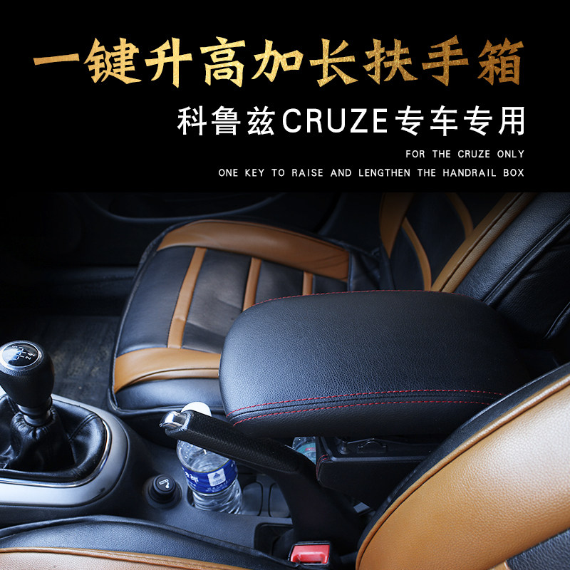 Chevrolet old style 20091112 13 15 Classic Coruz retrofit original plant original installed central armrest box control