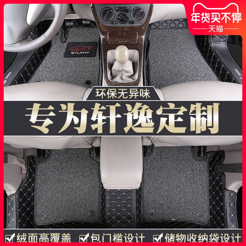 Dongfeng Nissan 2018 new Sylphy floor mat 19 by Jin Dian Xuan Yi 16 special fully surrounded wire ring car floor mat