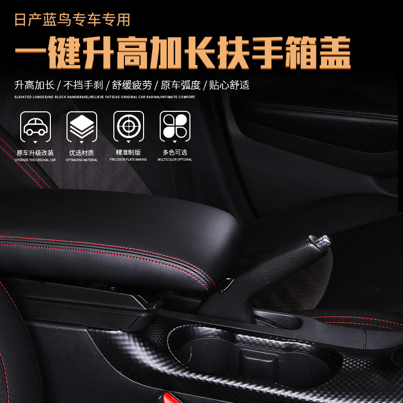 Bluebird armrest box modified lengthened Nissan Nissan New Bluebird modified car supplies special central armrest box