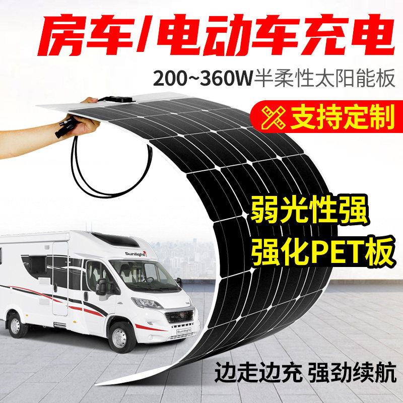 Photosynthetic silicon flexible solar panel 200w home photovoltaic power generation system RV folding charging