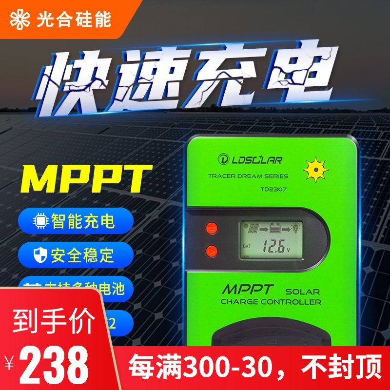 mppt solar controller Automatic universal 12v24v battery panel photovoltaic power generation charge and discharge charger