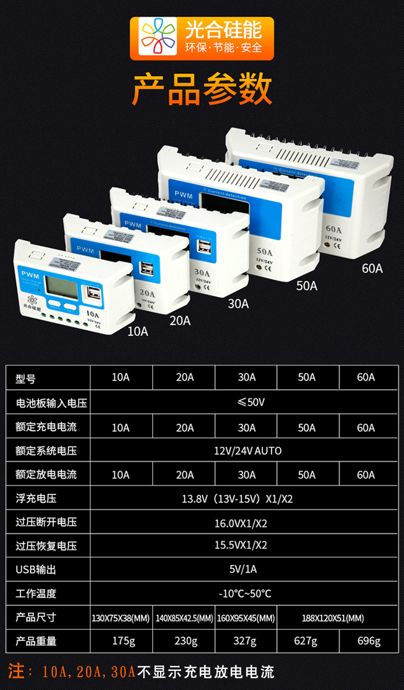 Panneau solaire - 5 V - batterie 10 mAh - Ref 3395337 Image 10