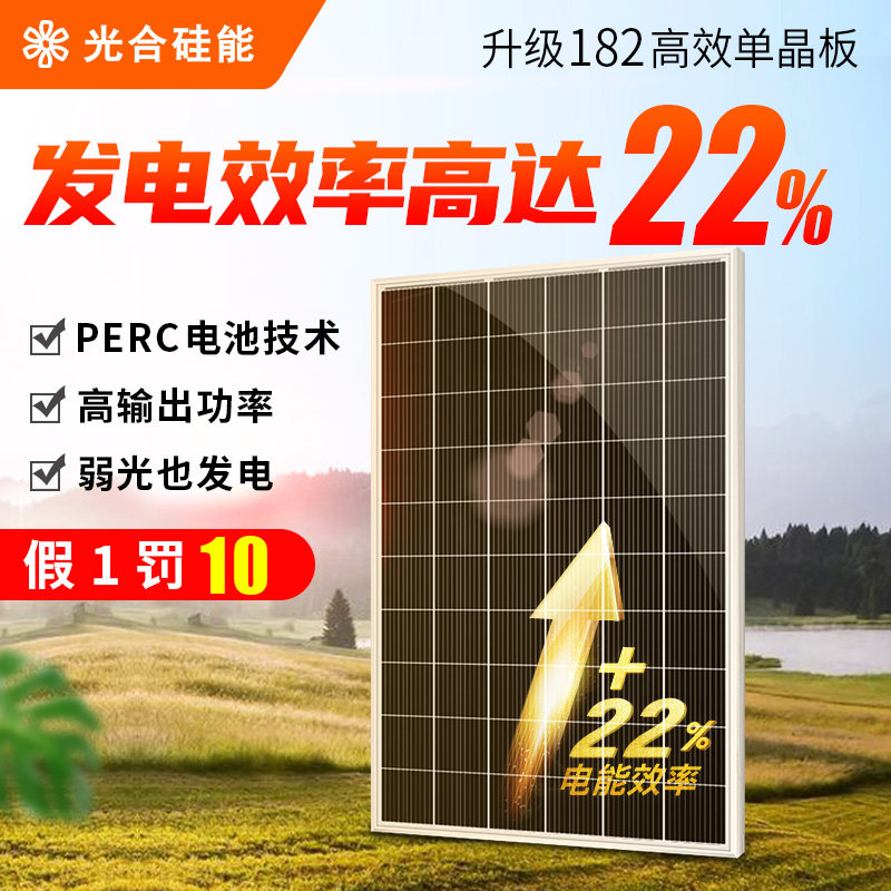 Photosynthetic silicon solar panel 12v charging plate monocrystalline silicon panel 120W450W household photovoltaic panel