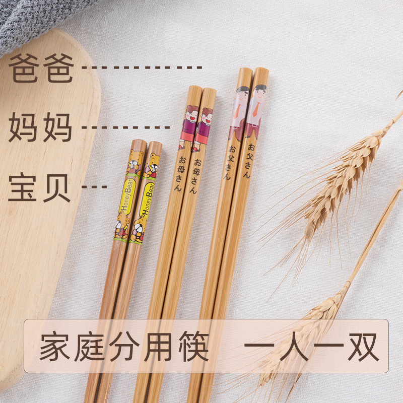 Parent-child bamboo chopsticks Home One person One chopstick Single fashion Japanese style Children's wood bamboo family with cute and exclusive public chopsticks