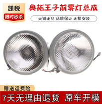 Alto Happy Prince Prince Front Fog Light Alto Fog Headlight Headlight Headlight Front Small Light Accessories